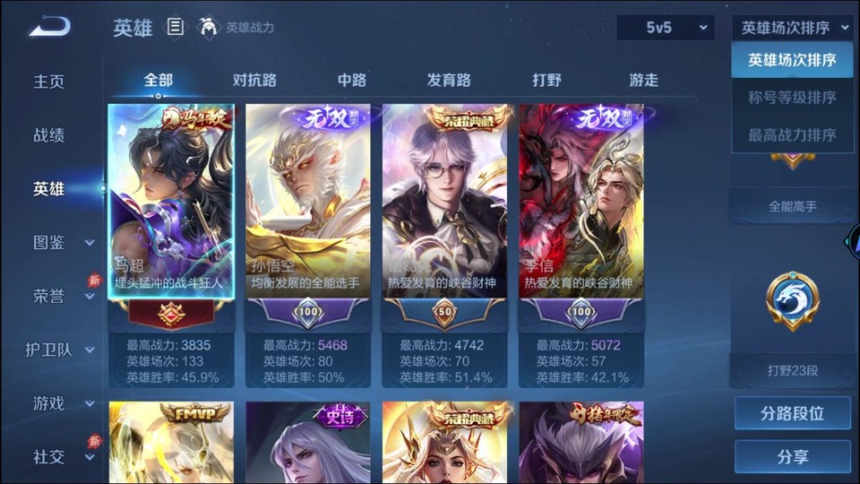 WZQM4291792王者荣耀账号详情图8 WZQM4291792王者荣耀账号详情图8