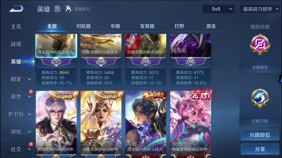 WZQM4291792王者荣耀账号详情图9 WZQM4291792王者荣耀账号详情图9