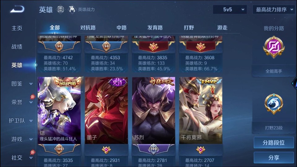 WZQM4291792王者荣耀账号详情图10 WZQM4291792王者荣耀账号详情图10