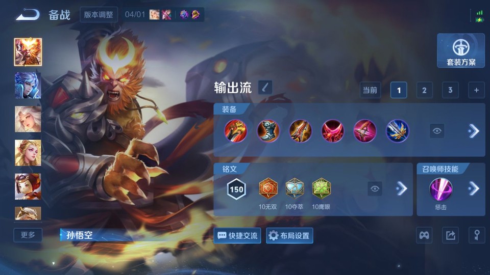 WZQM4291730王者荣耀账号详情图11 WZQM4291730王者荣耀账号详情图11