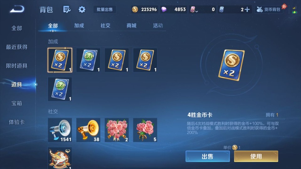 WZQM4291730王者荣耀账号详情图12 WZQM4291730王者荣耀账号详情图12