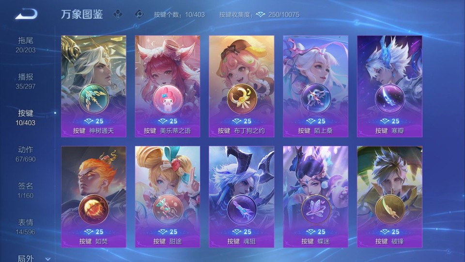 WZQM4291730王者荣耀账号详情图14 WZQM4291730王者荣耀账号详情图14