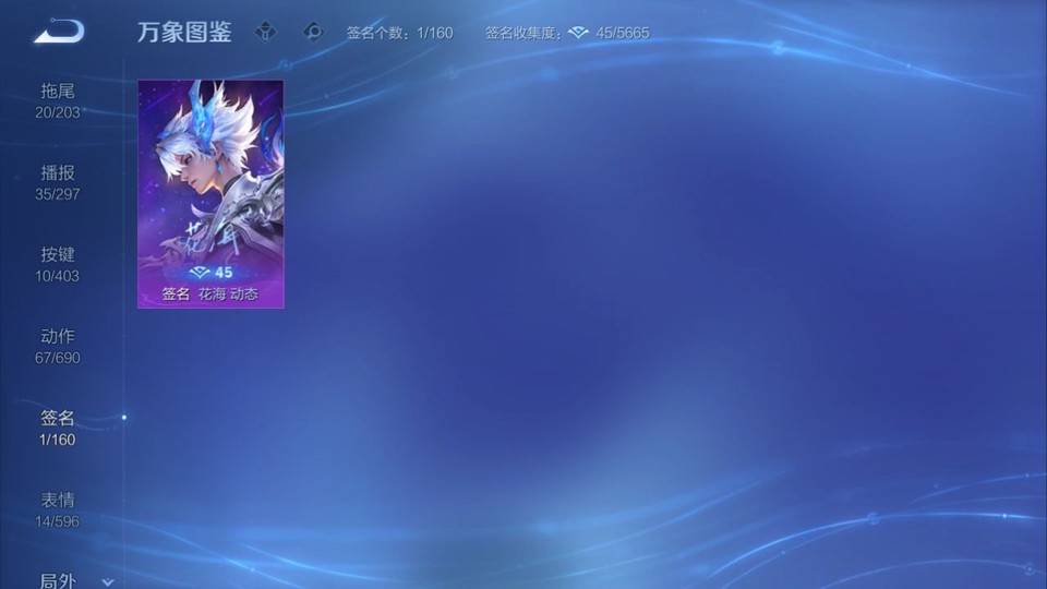 WZQM4291730王者荣耀账号详情图15 WZQM4291730王者荣耀账号详情图15