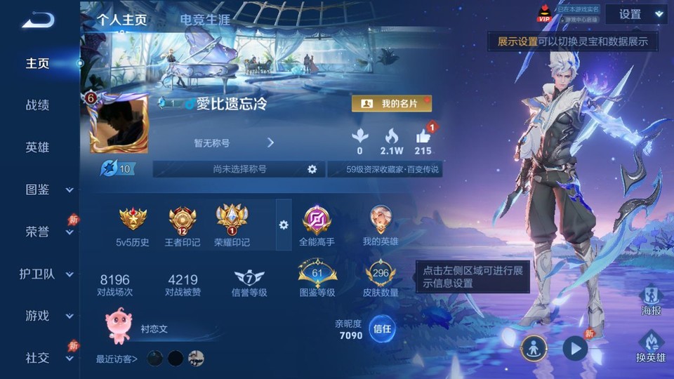 WZQM4291730王者荣耀账号详情图2 WZQM4291730王者荣耀账号详情图2