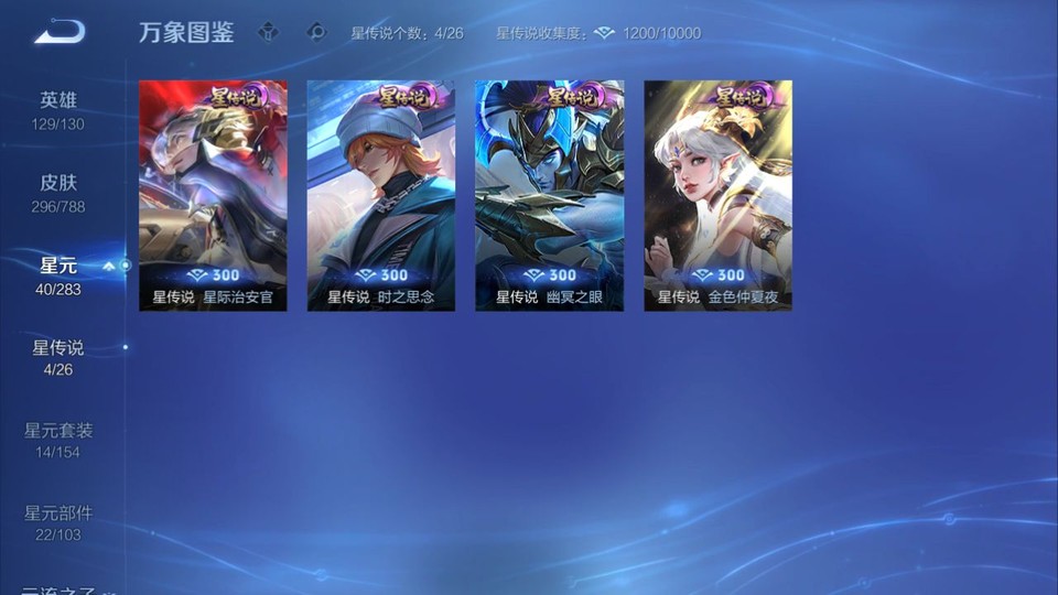 WZQM4291730王者荣耀账号详情图6 WZQM4291730王者荣耀账号详情图6