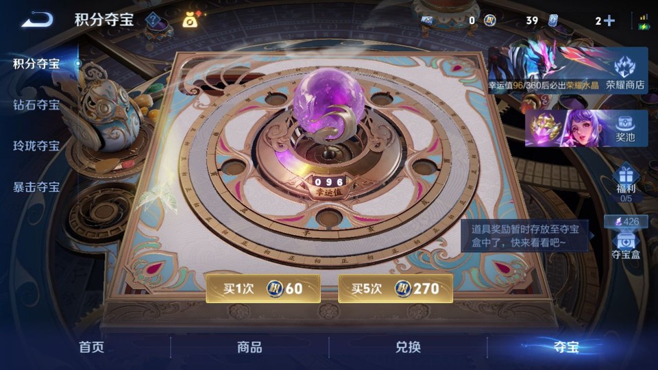 WZQM4291730王者荣耀账号详情图7 WZQM4291730王者荣耀账号详情图7