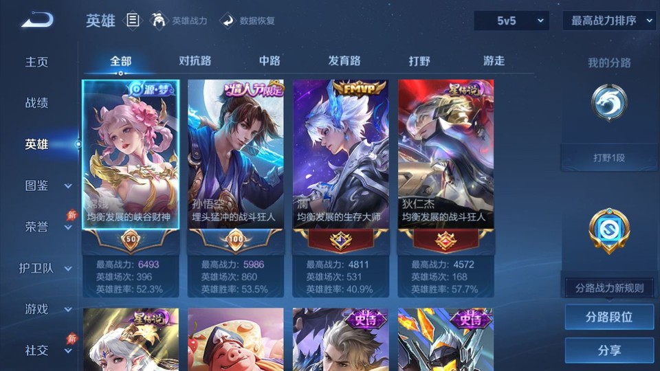 WZQM4291730王者荣耀账号详情图8 WZQM4291730王者荣耀账号详情图8