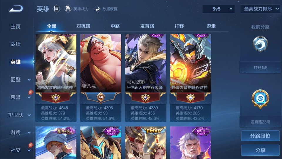 WZQM4291730王者荣耀账号详情图9 WZQM4291730王者荣耀账号详情图9