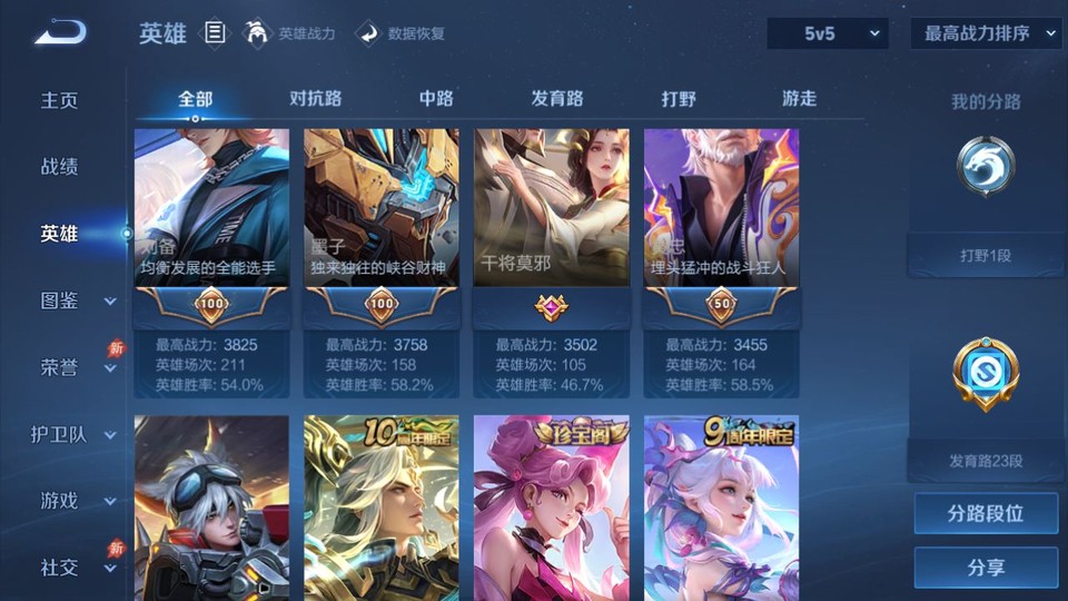 WZQM4291730王者荣耀账号详情图10 WZQM4291730王者荣耀账号详情图10