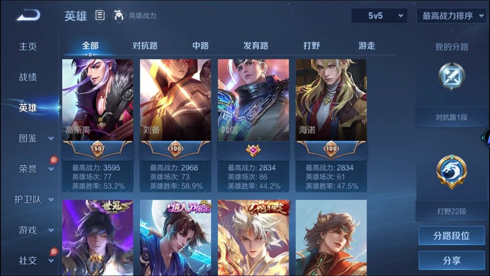 WZQM4291613王者荣耀账号详情图11