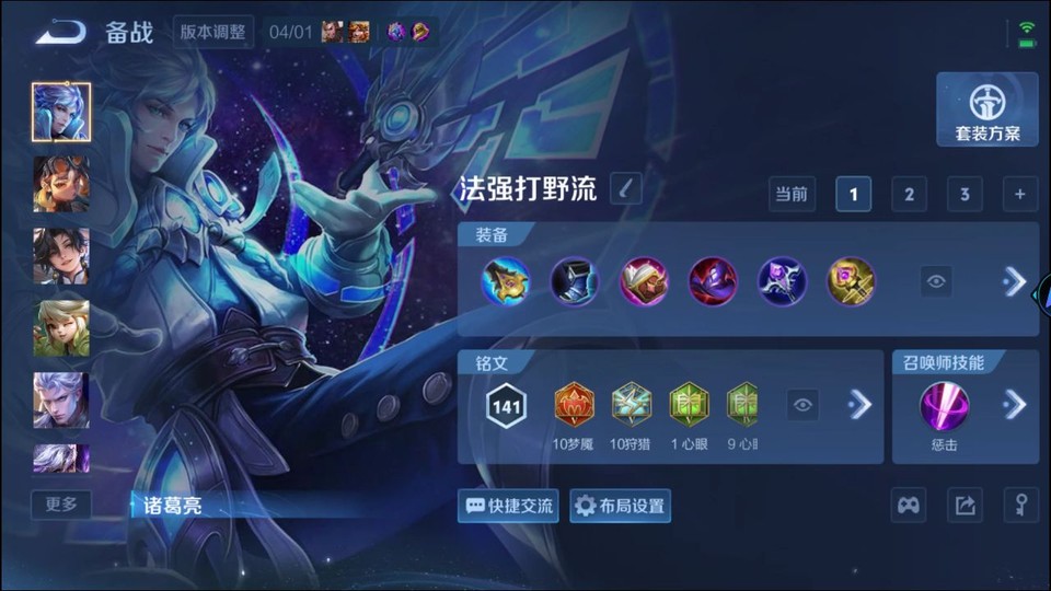 WZQM4291613王者荣耀账号详情图12