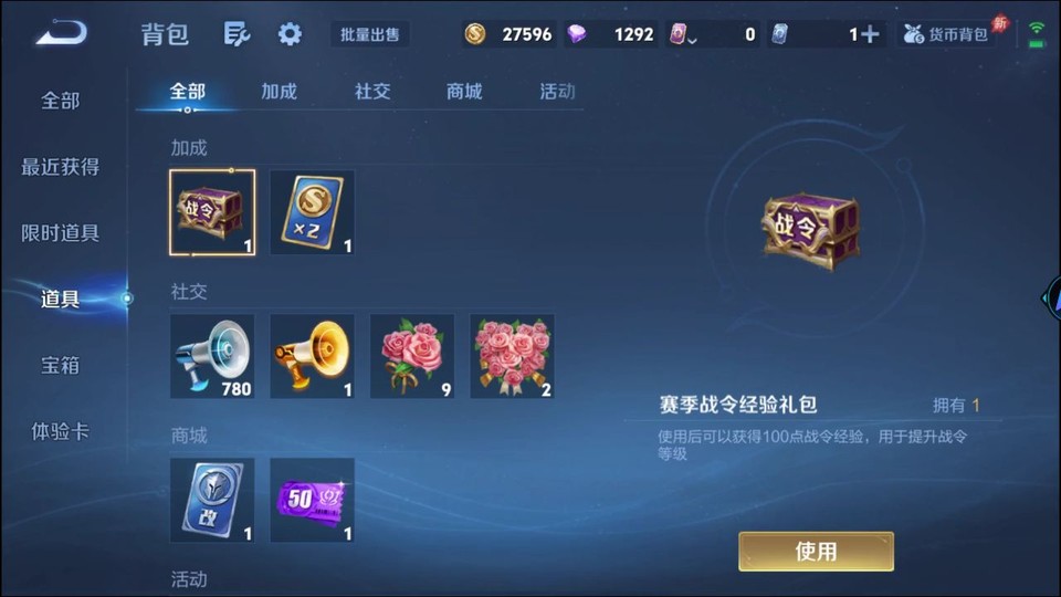 WZQM4291613王者荣耀账号详情图13