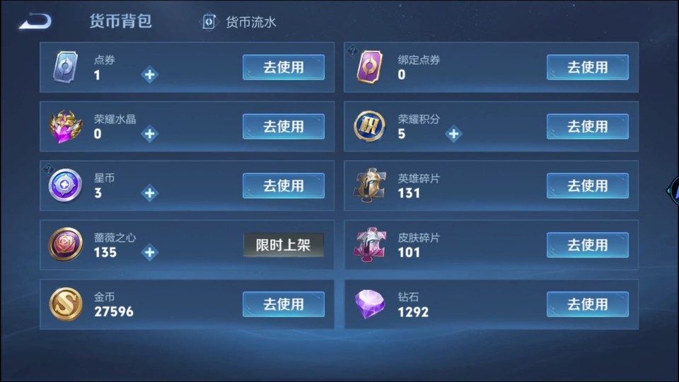 WZQM4291613王者荣耀账号详情图14