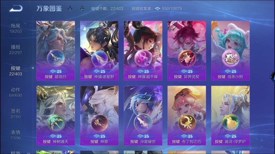 WZQM4291613王者荣耀账号详情图15