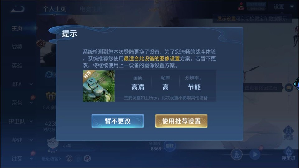 WZQM4291613王者荣耀账号详情图2