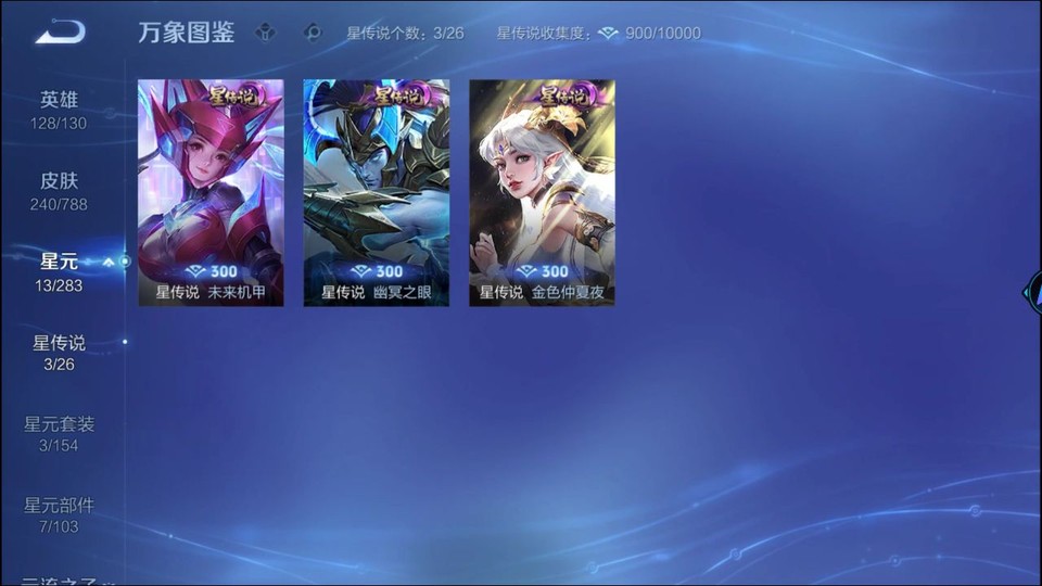 WZQM4291613王者荣耀账号详情图7