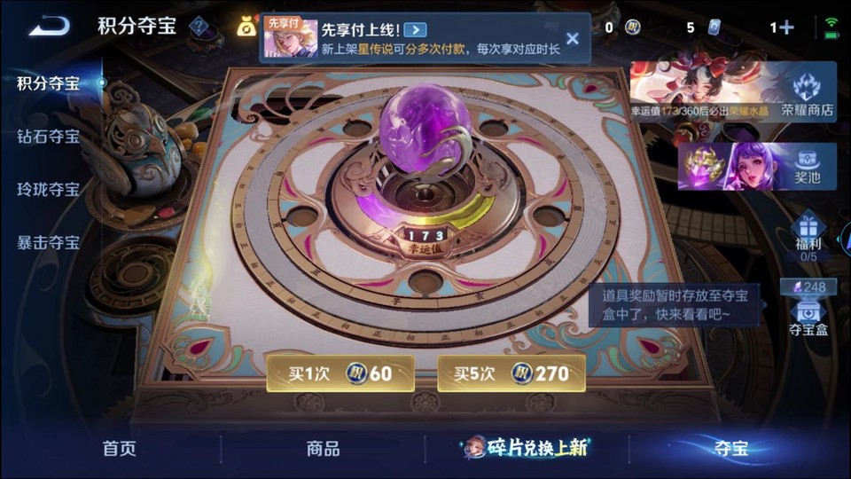 WZQM4291613王者荣耀账号详情图8