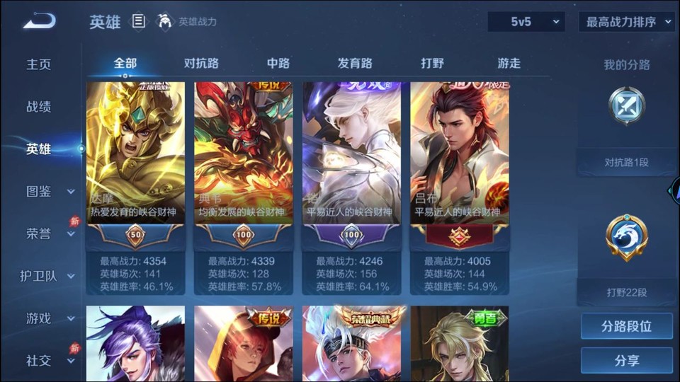 WZQM4291613王者荣耀账号详情图10