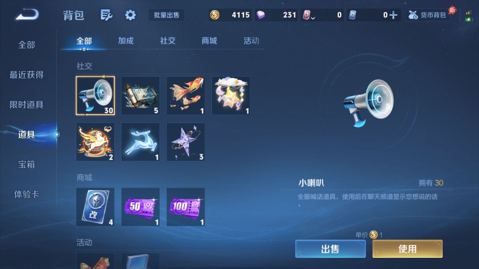 WZQM4291540王者荣耀账号详情图11