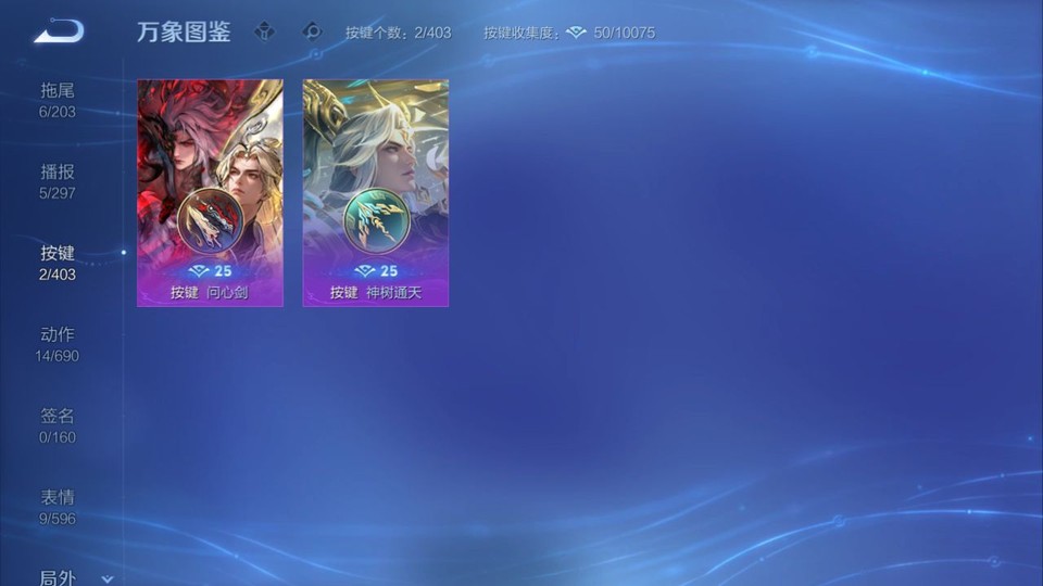 WZQM4291540王者荣耀账号详情图13