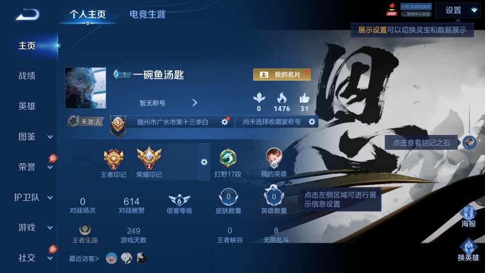 WZQM4291540王者荣耀账号详情图2