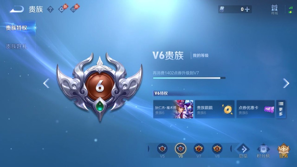 WZQM4291540王者荣耀账号详情图5