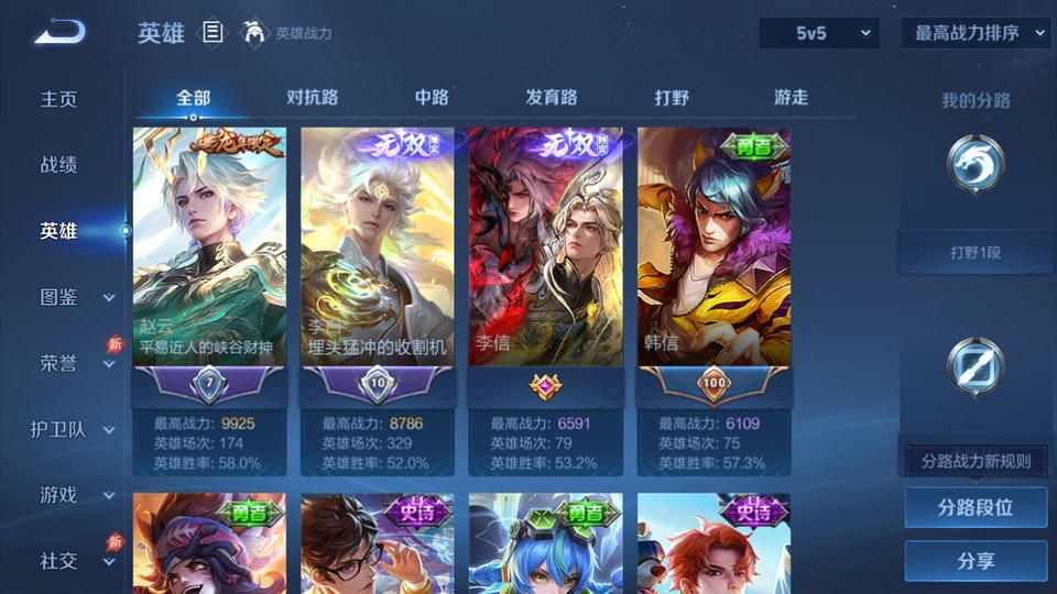 WZQM4291540王者荣耀账号详情图7