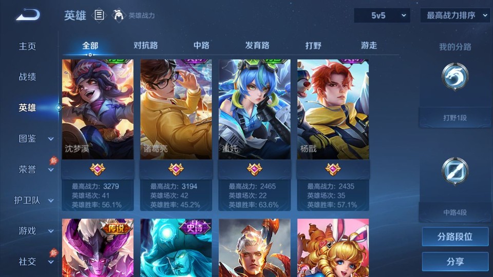 WZQM4291540王者荣耀账号详情图8