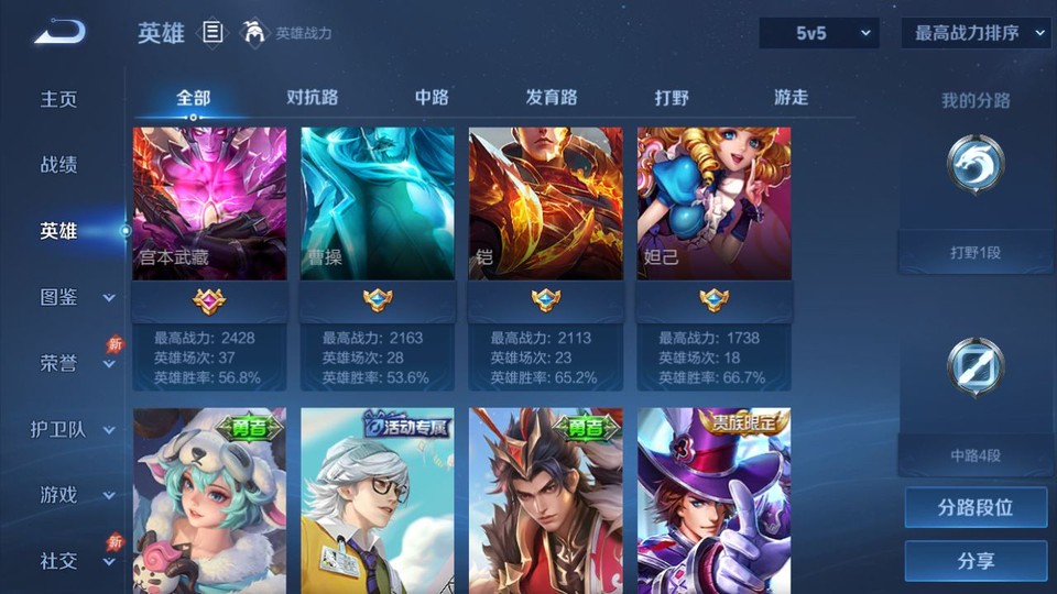 WZQM4291540王者荣耀账号详情图9