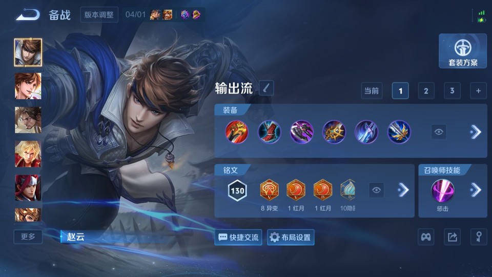 WZQM4291540王者荣耀账号详情图10