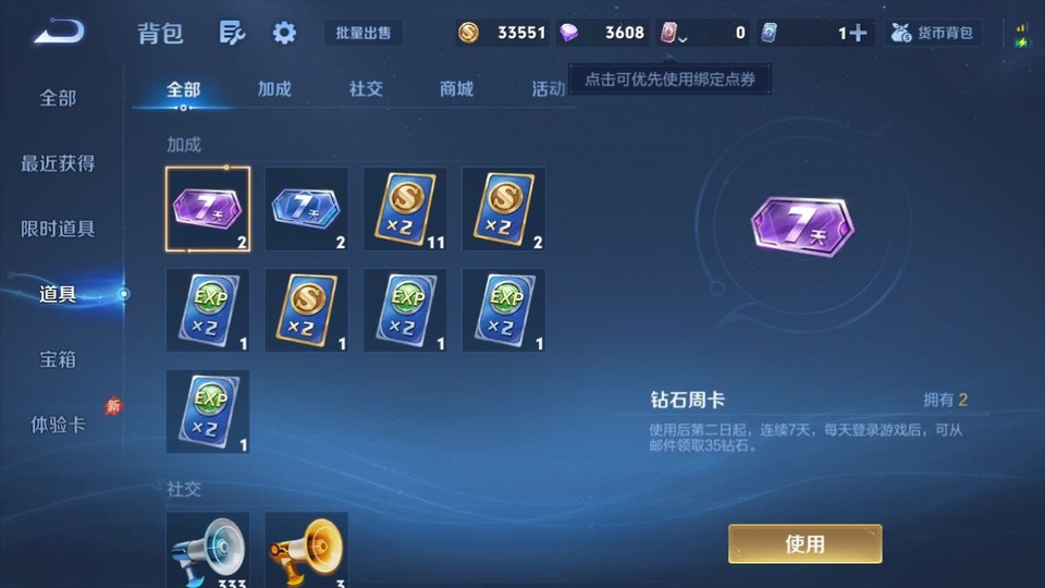 WZQM4291428王者荣耀账号详情图11 WZQM4291428王者荣耀账号详情图11