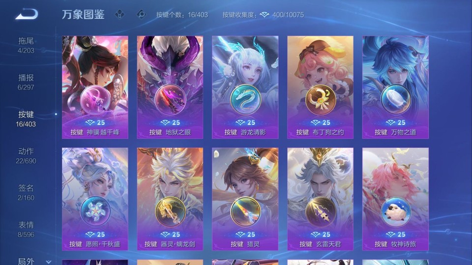 WZQM4291428王者荣耀账号详情图13 WZQM4291428王者荣耀账号详情图13