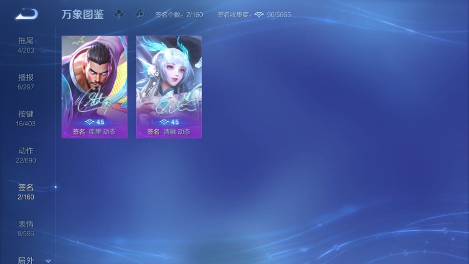 WZQM4291428王者荣耀账号详情图14 WZQM4291428王者荣耀账号详情图14