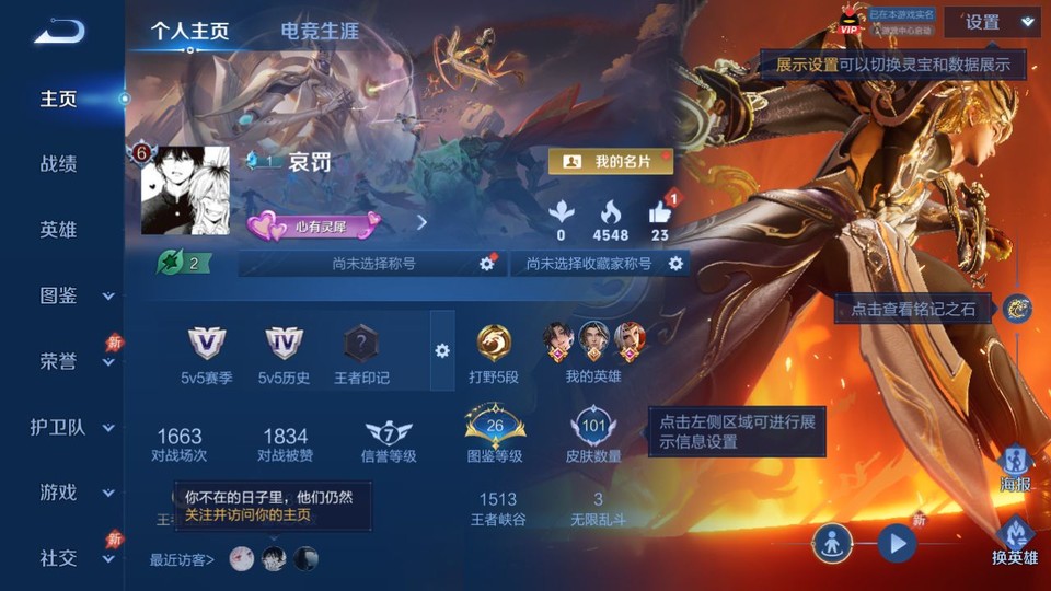 WZQM4291428王者荣耀账号详情图2 WZQM4291428王者荣耀账号详情图2