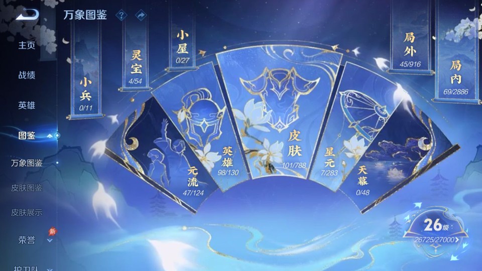 WZQM4291428王者荣耀账号详情图4 WZQM4291428王者荣耀账号详情图4