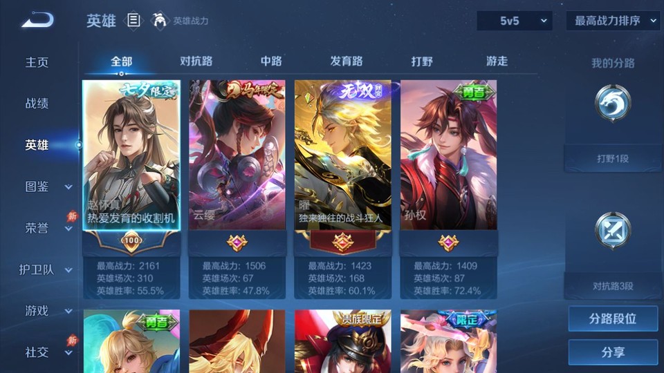 WZQM4291428王者荣耀账号详情图7 WZQM4291428王者荣耀账号详情图7