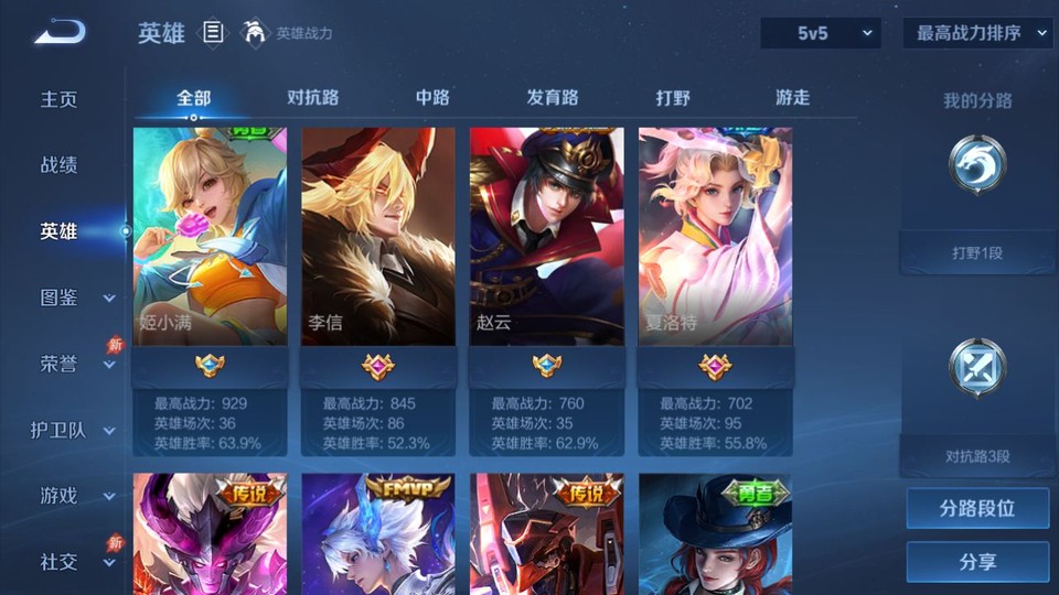 WZQM4291428王者荣耀账号详情图8 WZQM4291428王者荣耀账号详情图8