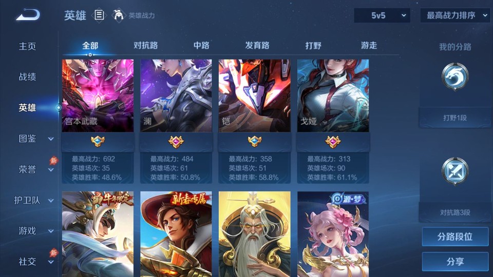 WZQM4291428王者荣耀账号详情图9 WZQM4291428王者荣耀账号详情图9