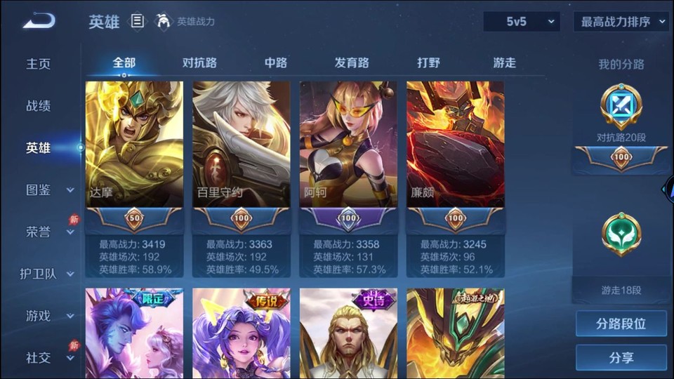 WZQM4290473王者荣耀账号详情图12