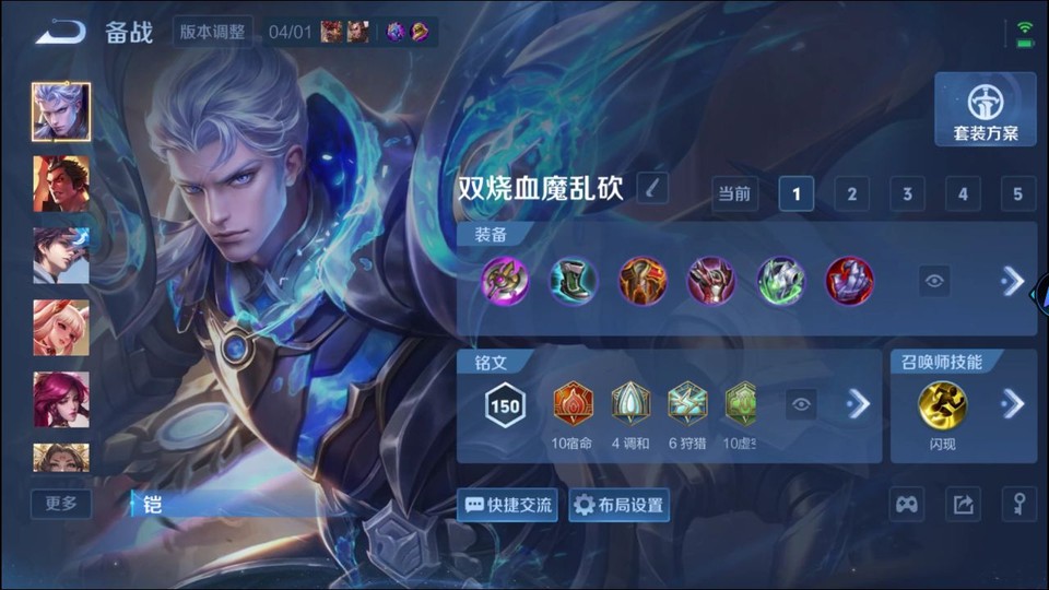 WZQM4290473王者荣耀账号详情图13