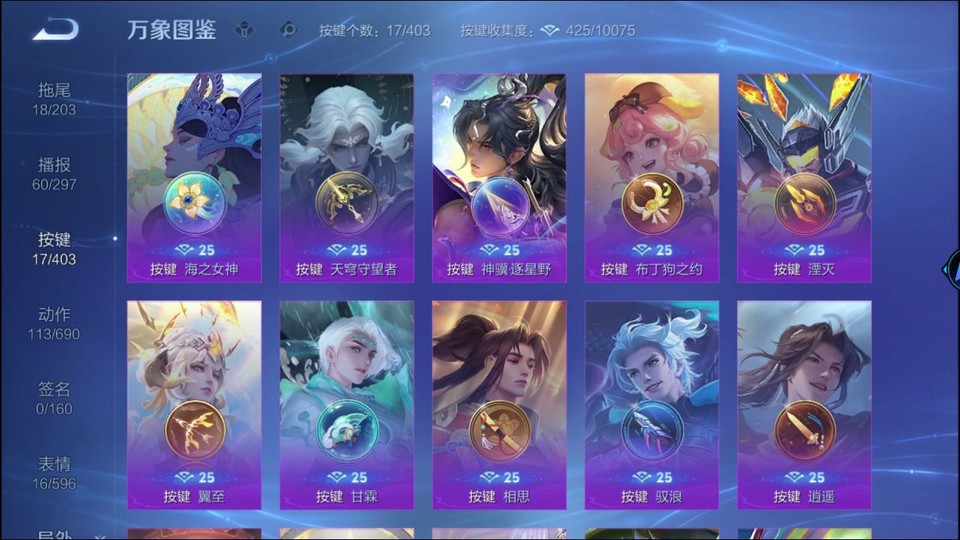 WZQM4290473王者荣耀账号详情图16