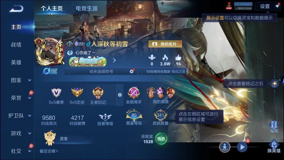 WZQM4290473王者荣耀账号详情图3