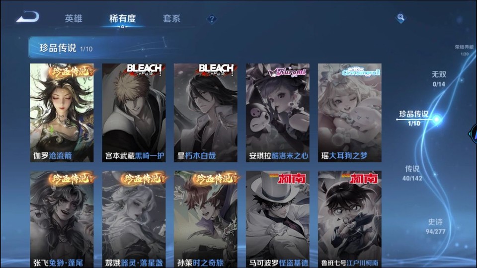 WZQM4290473王者荣耀账号详情图7