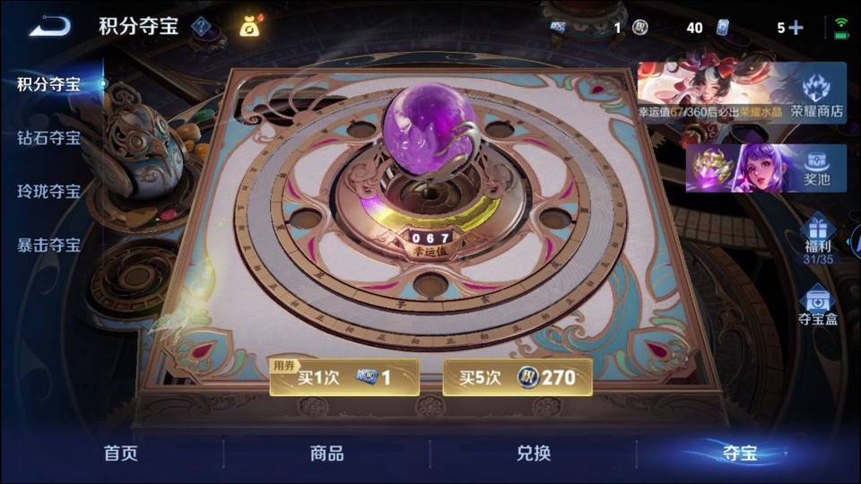 WZQM4290473王者荣耀账号详情图9