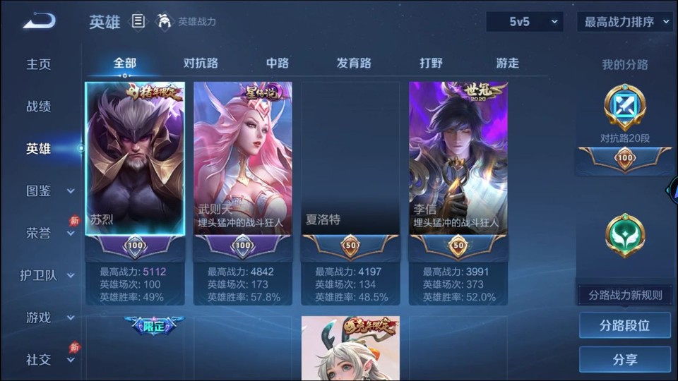 WZQM4290473王者荣耀账号详情图10