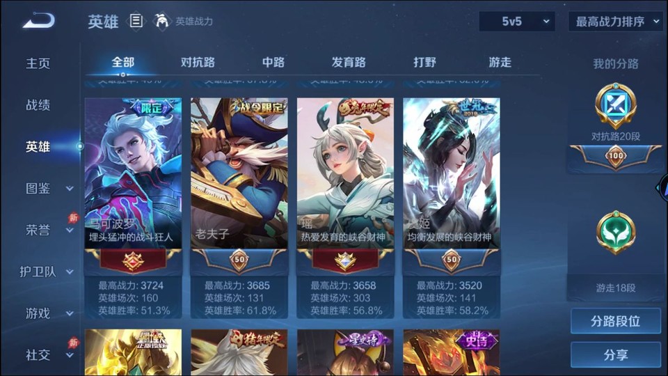 WZQM4290473王者荣耀账号详情图11