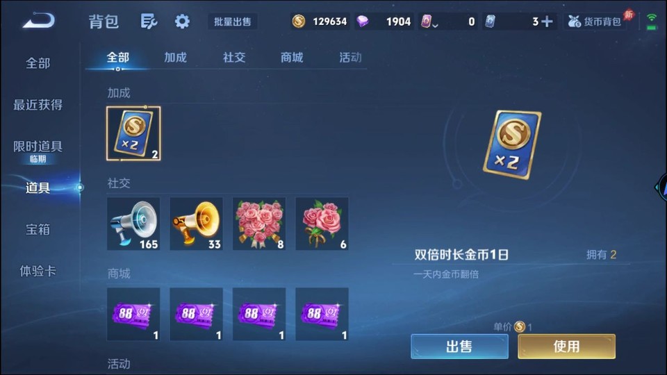 WZQM4290217王者荣耀账号详情图12 WZQM4290217王者荣耀账号详情图12