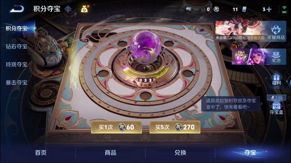 WZQM4290217王者荣耀账号详情图7 WZQM4290217王者荣耀账号详情图7