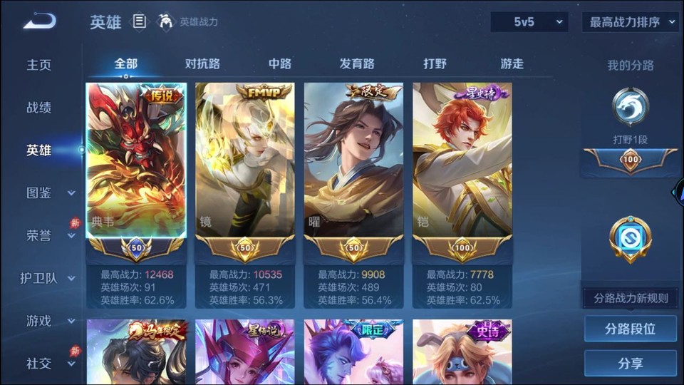 WZQM4290217王者荣耀账号详情图8 WZQM4290217王者荣耀账号详情图8