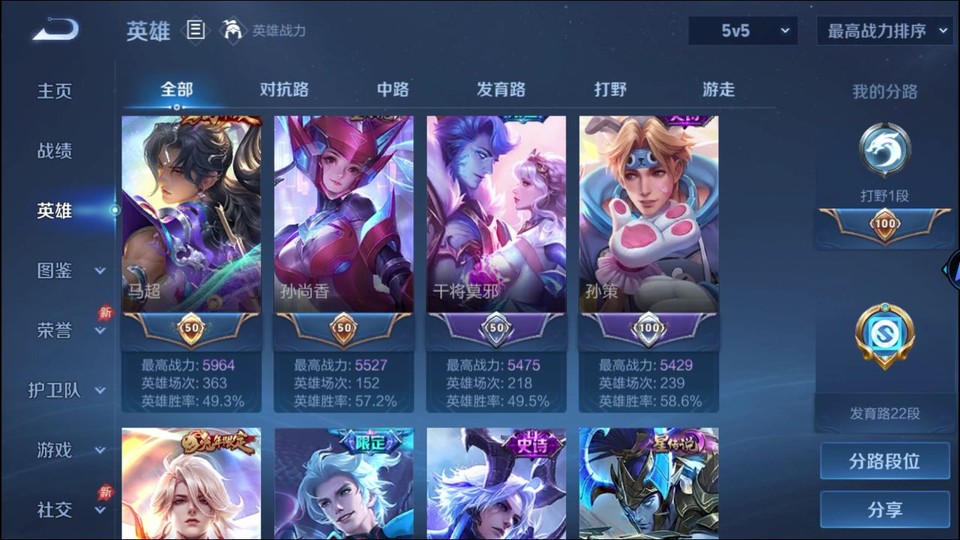 WZQM4290217王者荣耀账号详情图9 WZQM4290217王者荣耀账号详情图9